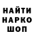 Кодеиновый сироп Lean напиток Lean (лин) DENCH DEN