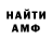 Амфетамин 98% aloloa