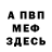 Метадон VHQ \m/ARS \m/