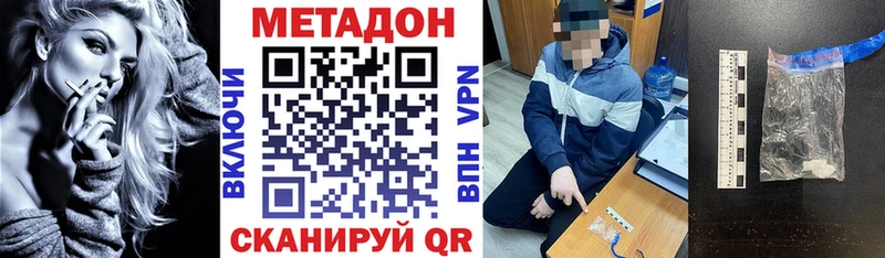 МЕТАДОН methadone Гаджиево