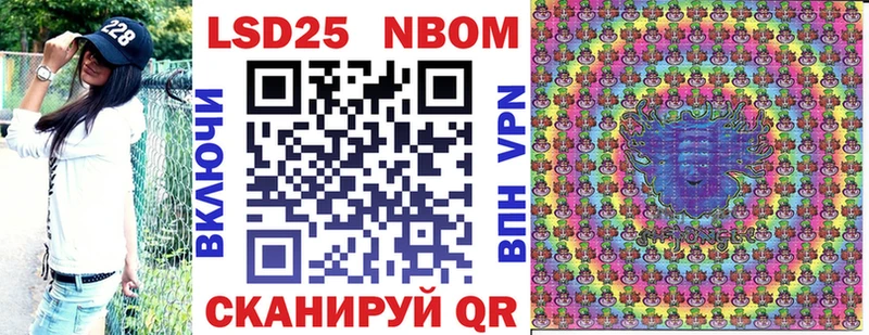 Марки NBOMe 1,8мг  Гаджиево 